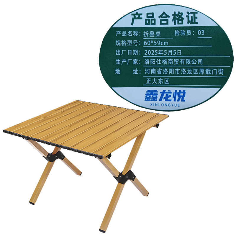 鑫龙悦折叠桌60*59cm张高清大图