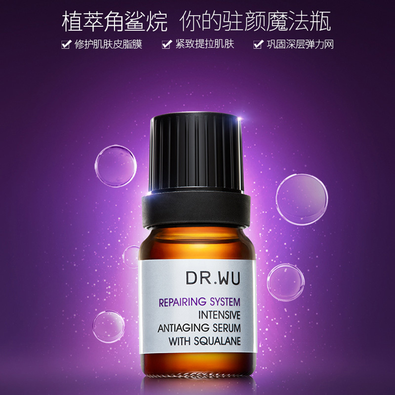 DR.WU达尔肤角鲨润泽修复精华液5ml( 逆龄修复 提拉紧致 改善纹理 细腻柔滑)