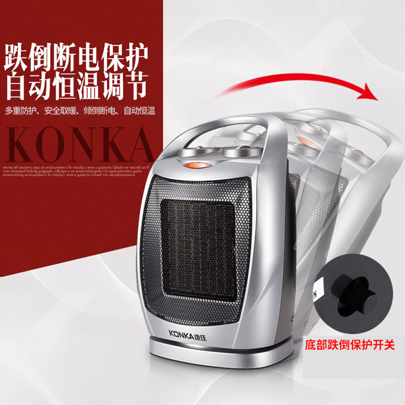 康佳取暖器电暖风机家用节能省电办公室小太阳暖气小型热风机速热高清大图