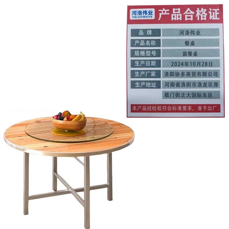河洛伟业餐桌 圆餐桌 张高清大图