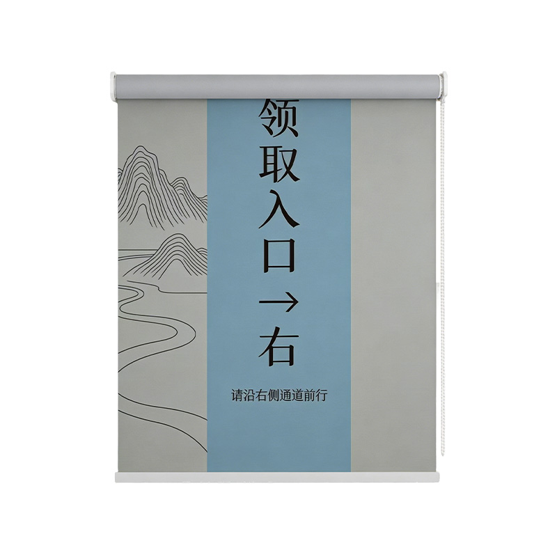 斯赞 向导标识文化卷帘 SZ1136 平方米