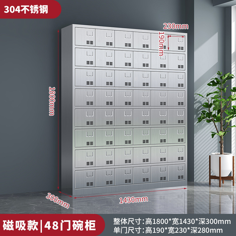 易企采 四十八门[304不锈钢]食堂餐具餐盘储物柜 30*143*180CM 单位:台高清大图