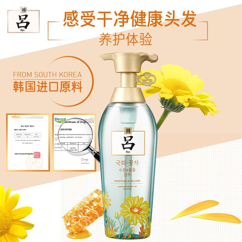 吕(Ryo)花茶清漾凝润保湿洗发水(油性头发)400ml 花吕洗发水