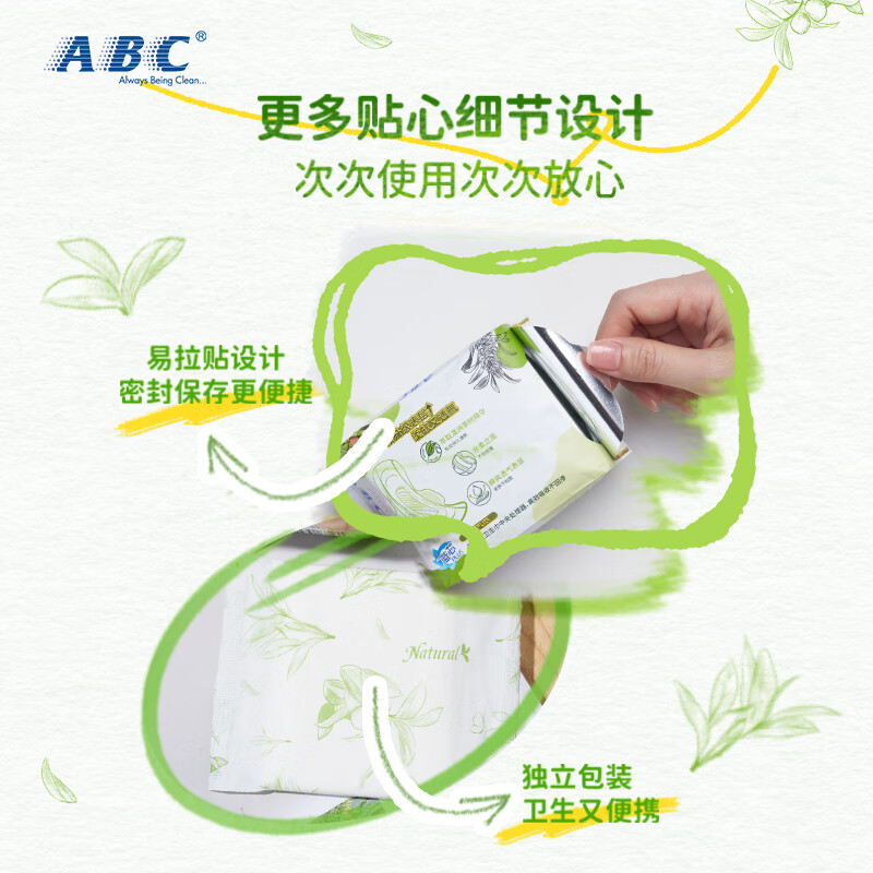 ABC[品牌直供安心品质]日夜用卫生巾组合 姨妈巾套装澳洲茶树精华 瞬爽棉柔9包62片高清大图
