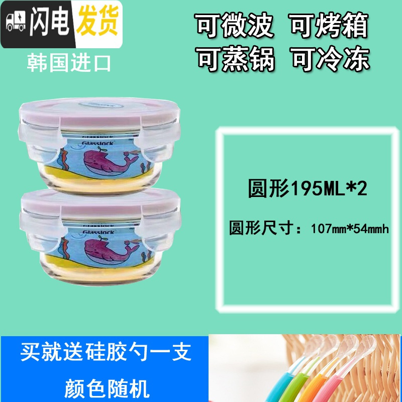 三维工匠韩国耐热钢化玻璃饭盒迷你保鲜盒婴儿辅食密封碗微波炉 烤箱款圆形190*2赠勺子高清大图