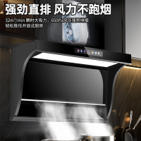 欢呼好太太油烟机32立方大吸力 智能语音一级能效侧吸式抽油烟机 家用易清洁油烟机单烟机7字型自动清洗1058A