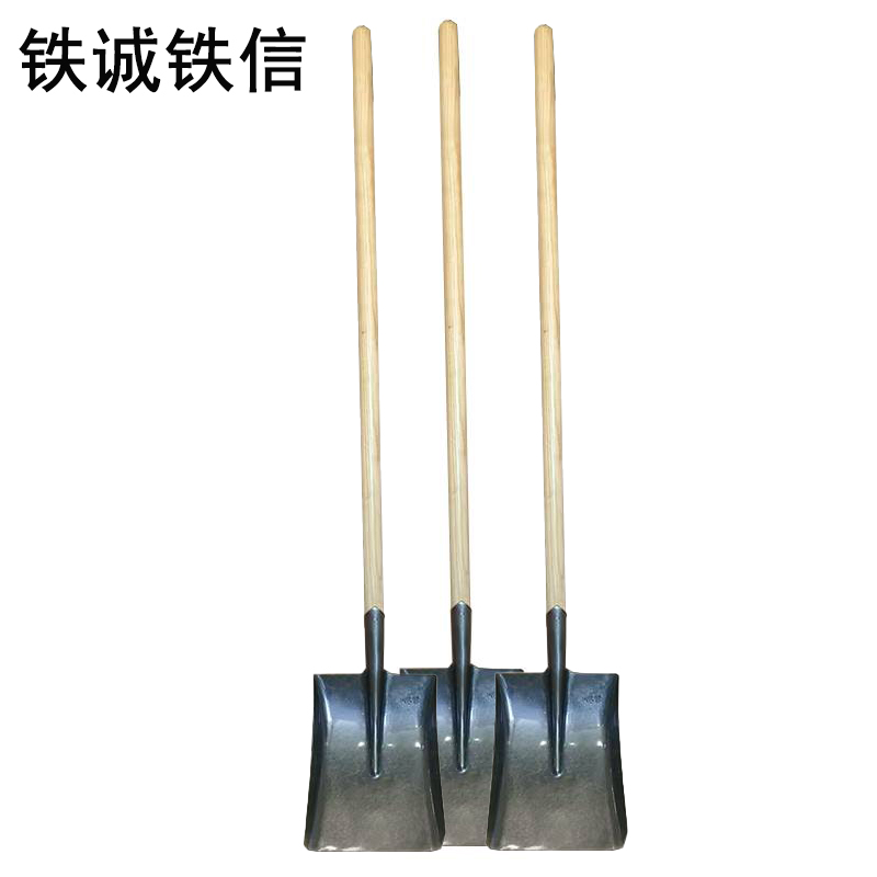 铁成铁信 铁锹1.7斤 把高清大图