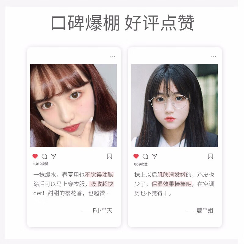 蔻斯汀玫瑰香氛丝滑乳240g高清大图
