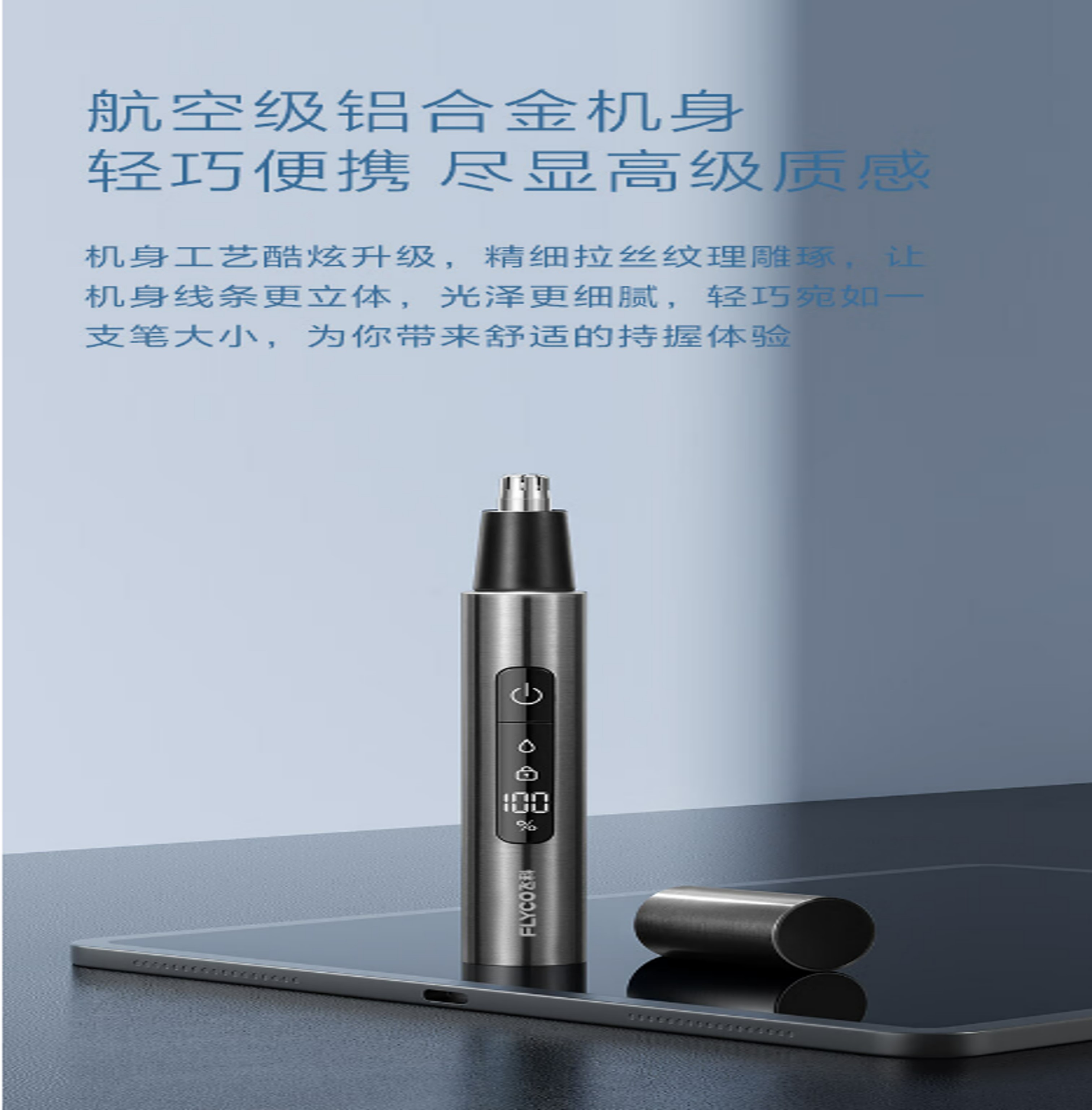 飞科(FLYCO)电动鼻毛修剪器 鼻毛剪去鼻毛修剪刀鼻孔清洁器修剃刮鼻毛耳毛神器男女用礼盒礼物FS5616高清大图