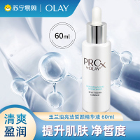 OLAY玉兰油淡斑小白瓶60ml/瓶烟酰胺提亮美白淡痘印补水秋冬