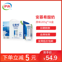 伊利 安慕希原味酸奶205ml*16盒 学生奶