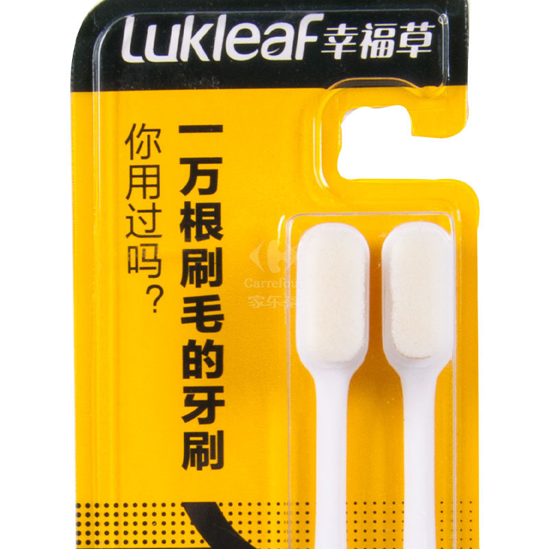 幸福草Lukleaf 万根超柔 护理型牙刷(舒适型)2支装 牙龈出血敏感 牙周肿痛 清新口气 深洁净白