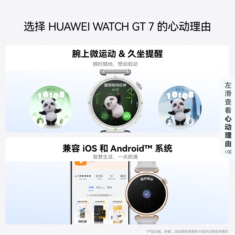 华为(HUAWEI) WATCH GT 7 41mm 湖光蓝易扣氟橡胶表带 轻薄长续航智能运动手表高清大图