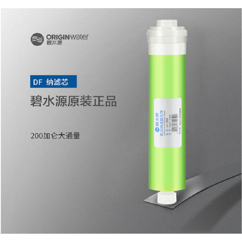 碧水源(Originwater) 200G纳滤膜 净水器滤芯