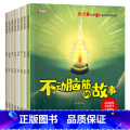 张天翼获奖性格培养绘本全8册（第4辑） 【正版】名家获奖绘本3–6岁 4-5岁儿童绘本3一6幼儿园绘本阅读 幼儿宝养培绘