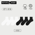【7A抗菌】英国mefeeling 袜子男士抗菌中筒袜透气纯棉吸汗防臭袜 均码 中筒袜白黑6双装