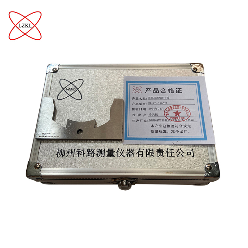LZKL圆弧面检测样板KL-CD-380027件