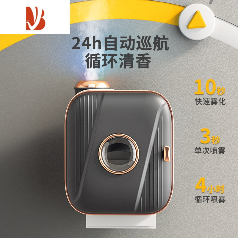三维工匠香薰厕所纸巾盒轻奢卫生间卷纸置物架浴室防水免打孔壁挂创意 奢华黑[香薰款]栀子花