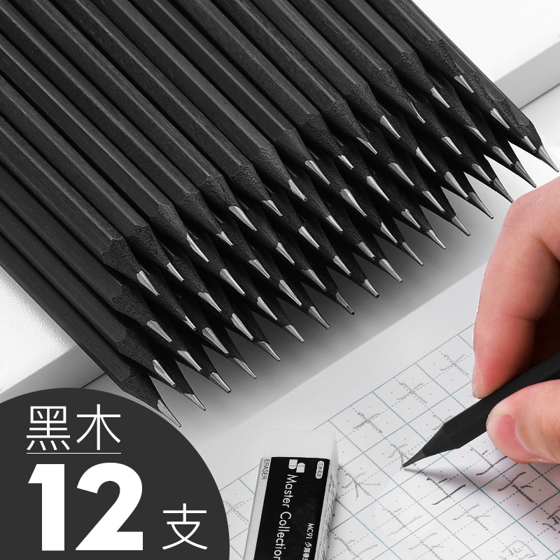 毒安全儿童幼儿园带橡皮头的铅笔2b黑色铅笔答题卡2比素描铅笔书写