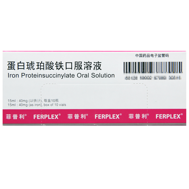 菲普利 菲普利 蛋白琥珀酸铁口服溶液 15ml*10瓶/盒高清大图