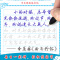 [醉染正版]30天速成练字套装礼盒装3册魔幻凹槽字帖行书版 常用字与成语唐诗宋词名家散文小学生练字本 儿童凹槽练字帖行书