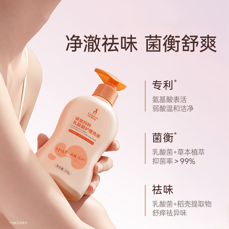 M袋鼠妈妈乳酸菌护理洗液-250g高清大图