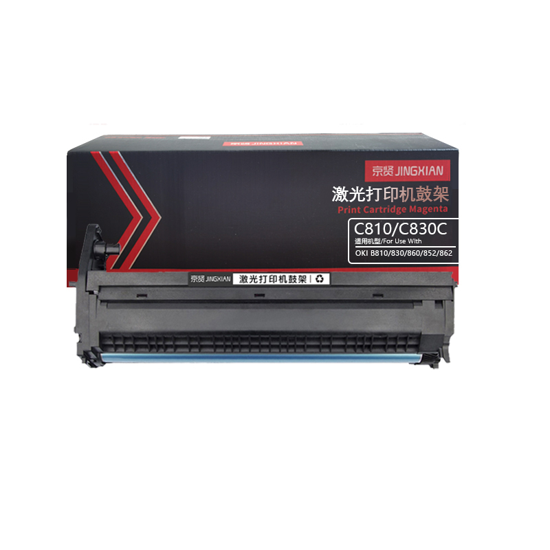 京贤C810/C830C蓝色鼓架适用OKI B810 830 860 852 862一支