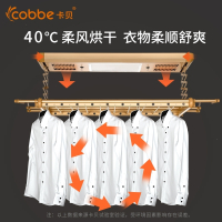 卡贝(cobbe)电动升降晾衣架智能遥控晒衣架伸缩晾衣架阳台多功能晾衣杆机