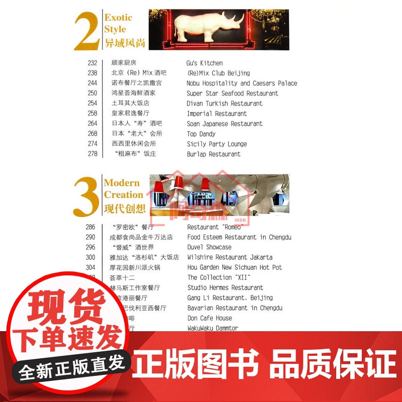 宴遇IV餐饮空间4 现代中式日式港式风格 茶楼会所酒店酒楼餐厅火锅店料理店咖啡酒吧 餐饮空间室内装修设计案例方案效果图纸高清大图