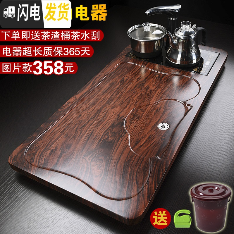 三维工匠实木茶盘家用简约全自动四合一花梨茶台茶海茶具茶托陶瓷套装 11檀色祥云福字茶盘+黑自动(送桶刮)