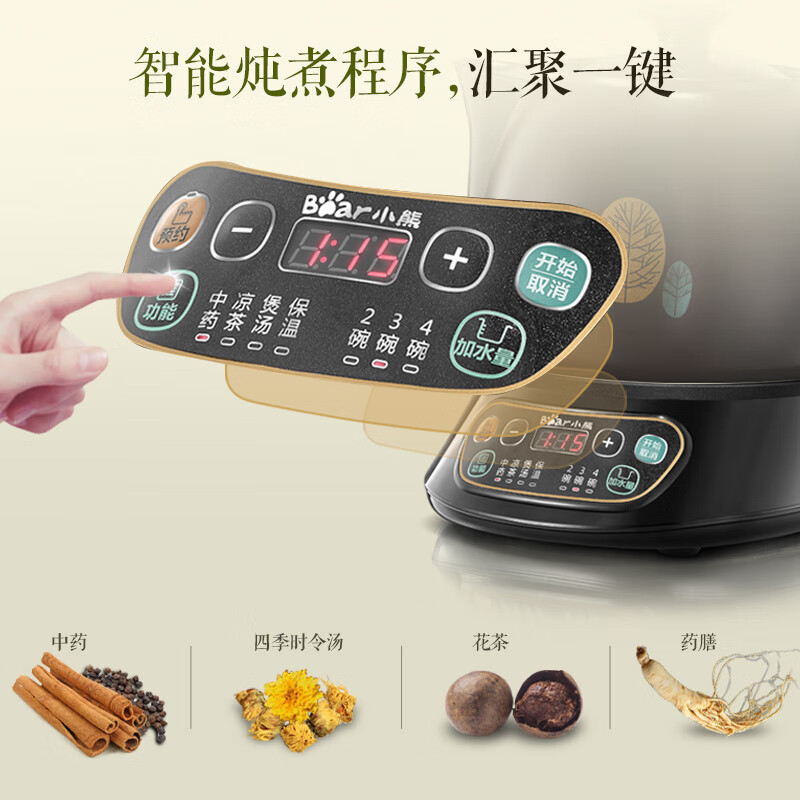 小熊(bear)中药锅煎药壶 3.5L中药壶养生壶全自动熬药砂锅 JYH-B40Q1 文武火变频 黑色 / 台高清大图
