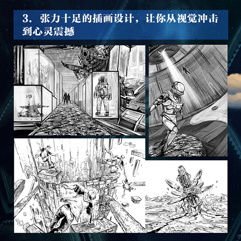 时光球原创少儿科幻小说 全套11册 [正版]时光球原创少儿科幻小说礼盒装全套11册无边量子号惊变启航异域惊奇江波儿童文学高清大图