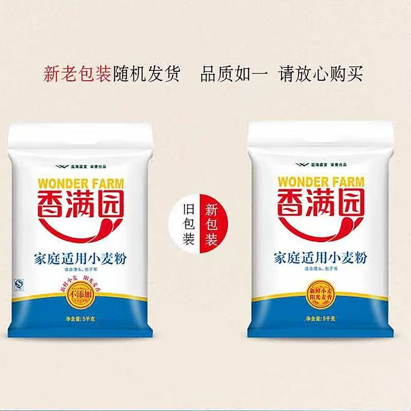 香满园家庭适用小麦粉5kg花卷馒头包子面条家用面粉 1袋高清大图