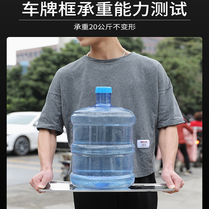 闪电客汽车牌照框车牌架新交规车牌套加厚不锈钢通用固定车牌边框托盘
