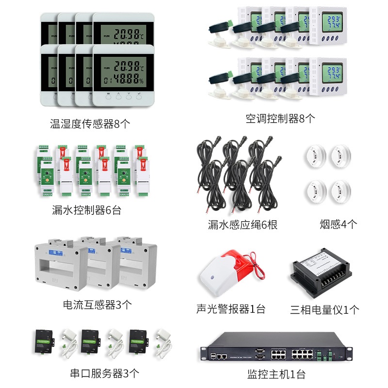 长安稳盈300*300*10mm 动环监测报警主机系统机房监测主机套餐AY-A2682高清大图