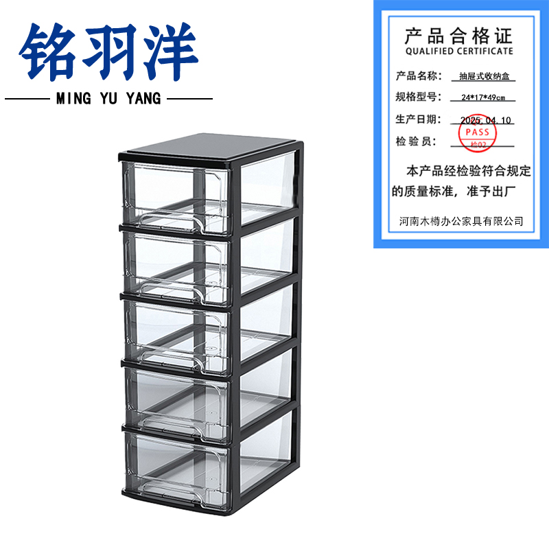 铭羽洋抽屉式收纳盒24*17*49cm个高清大图