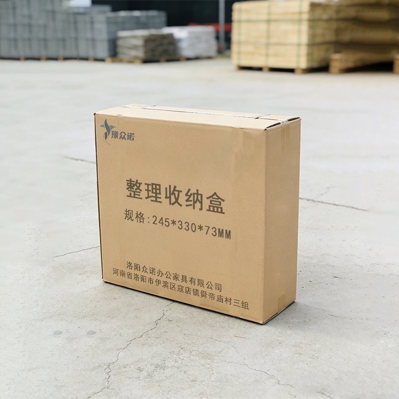 豫众诺 整理收纳盒 245*330*73MM 个高清大图