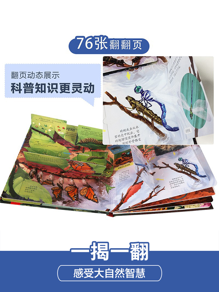 [醉染正版]揭秘昆虫揭秘翻翻书系列儿童科学植物动物鸟类昆虫百科全书3d立体机关书早教认知读物科普类书籍小学启蒙一二三年级高清大图