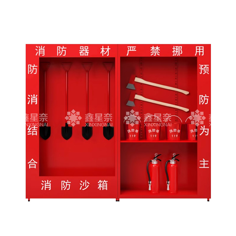 鑫星奈 XXN4022001消防柜微型消防站消防器材展示柜工具柜
