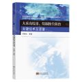 大采高综采综掘粉尘防治关键技术及装备