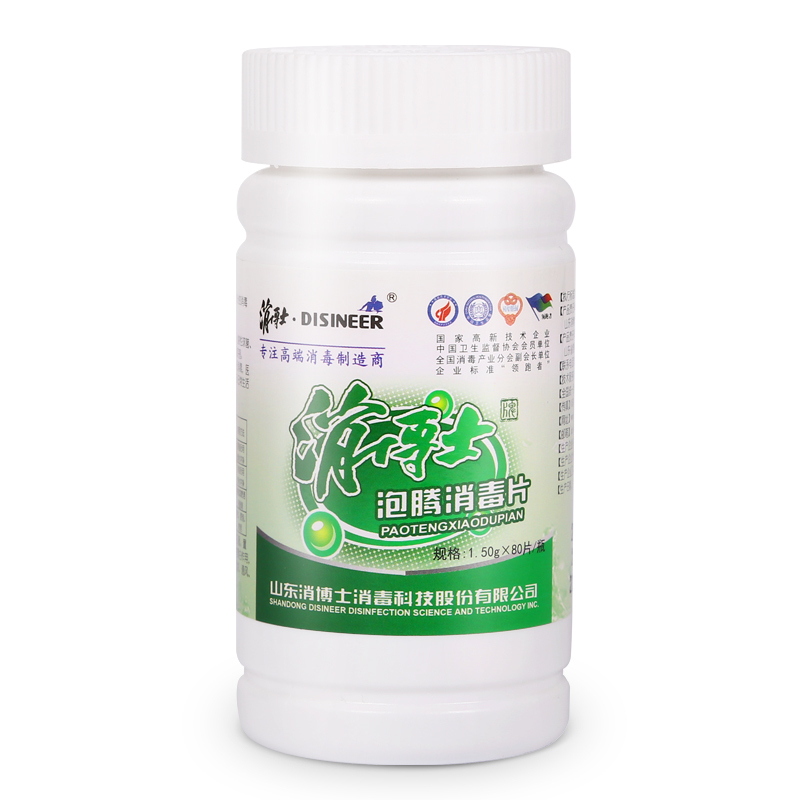 消博士 84消毒液泡腾片 家用空气消毒水杀菌学校工厂医院办公室公共场所消毒 含氯消毒片80片/瓶 4瓶装
