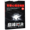 [M]犯罪心理全档案(第3季)-9787516823378