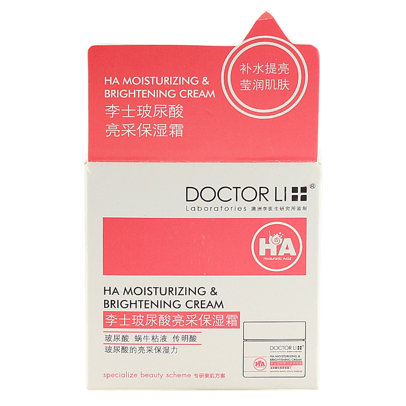 李医生(DOCTOR LI)李士玻尿酸亮采保湿霜50g女男保湿滋润补水面霜学生护肤品改善干燥粗糙