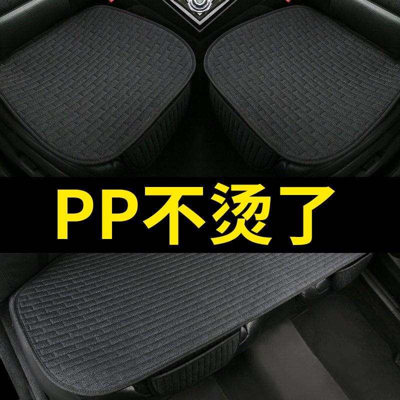汽车坐垫单片夏季座椅垫无靠背三件套后排座垫四季单个屁屁垫凉垫