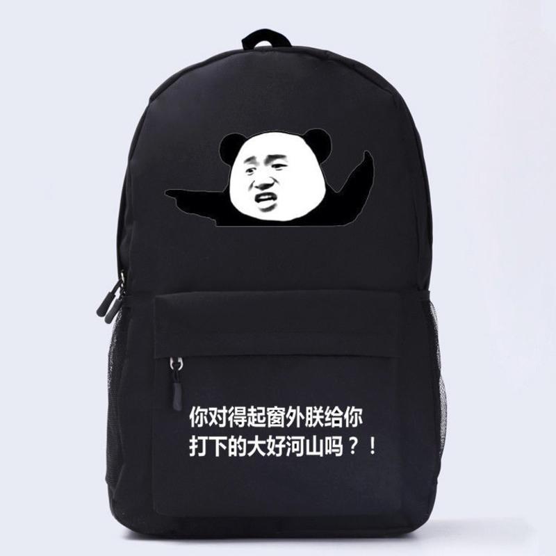 暴走漫画书包 双肩包 动漫二次元搞笑表情包周边男女电脑旅行背包 黑