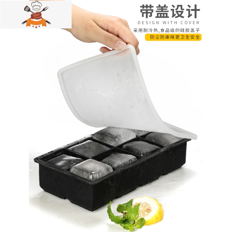 硅胶冰格冰盒酒吧威士忌大方形冰块模具带盖制冰器鸡尾酒冰球模型 敬平 8格(无盖)高清大图