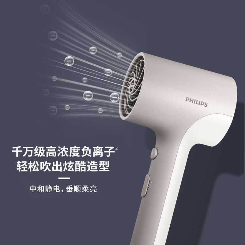 飞利浦吹风机BHD377/05高清大图