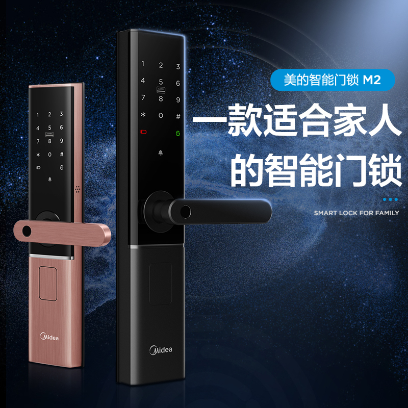 Midea美的智能指纹锁曜石黑家用防盗门智能门锁密码锁推拉式开门全自动电子锁铝合金材质锁芯 斜舌 通用型