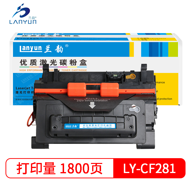 兰韵LY-CF281A硒鼓 适用于惠普603/604/605/606/625/630高清大图