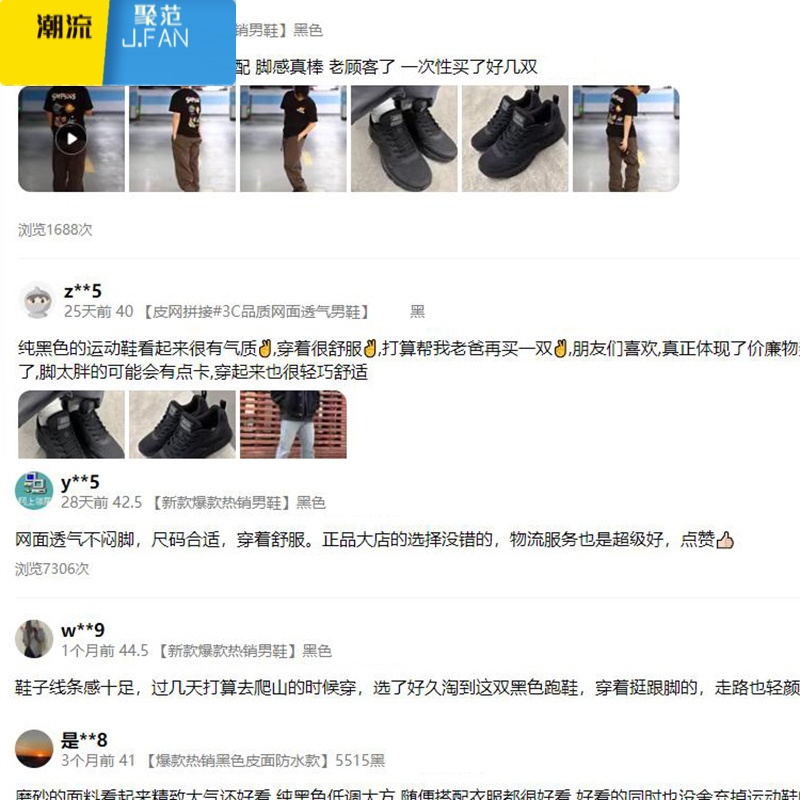 聚范名牌男鞋运动鞋男款2024透气网面休闲鞋夏季软底旅游跑步鞋高清大图